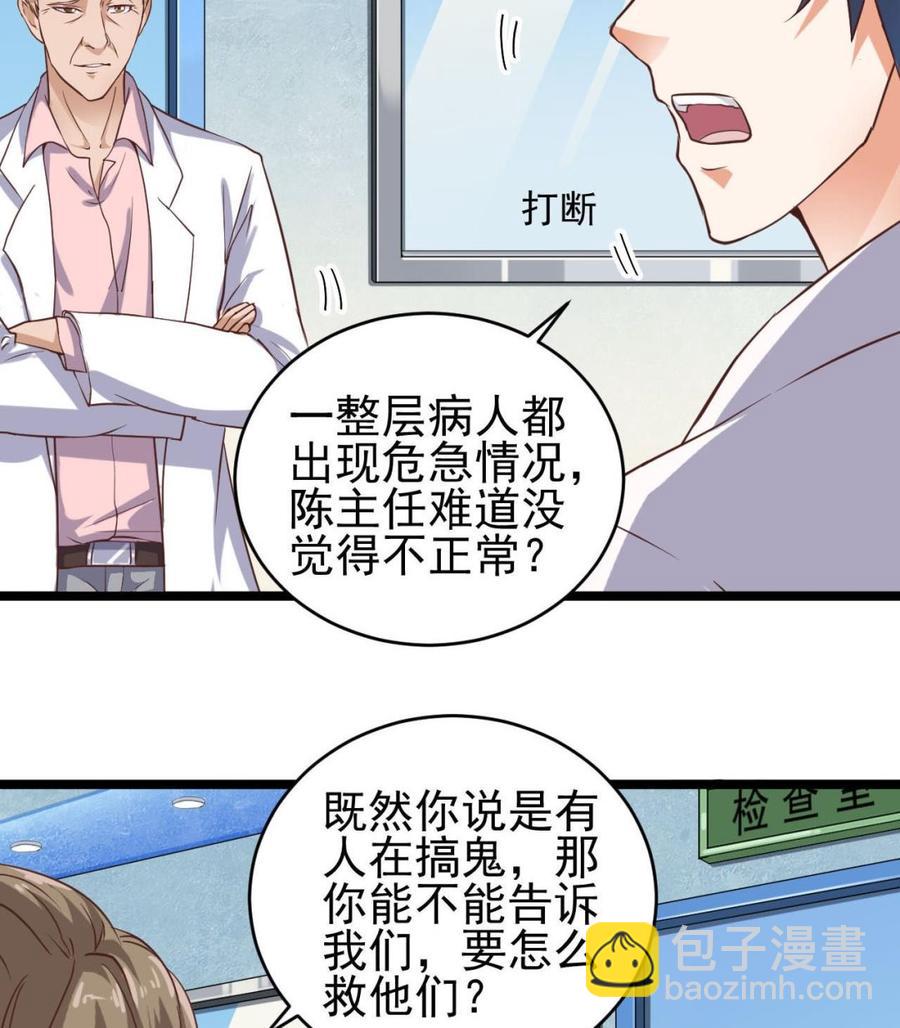 第62话 救人要紧16