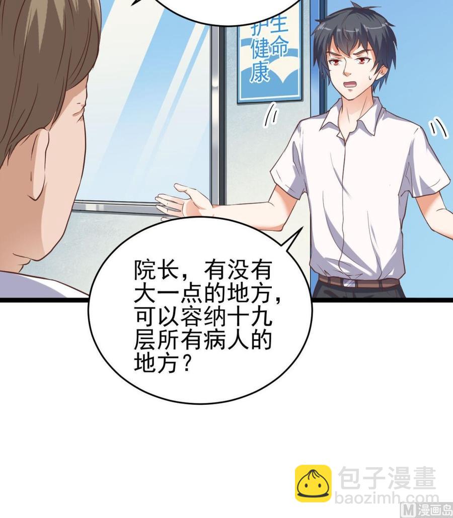 第62话 救人要紧17