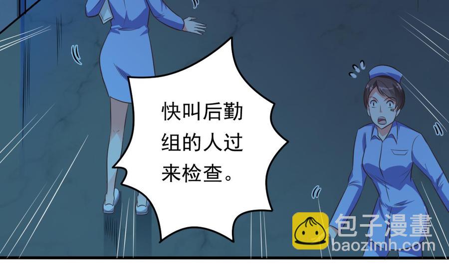第62话 救人要紧22