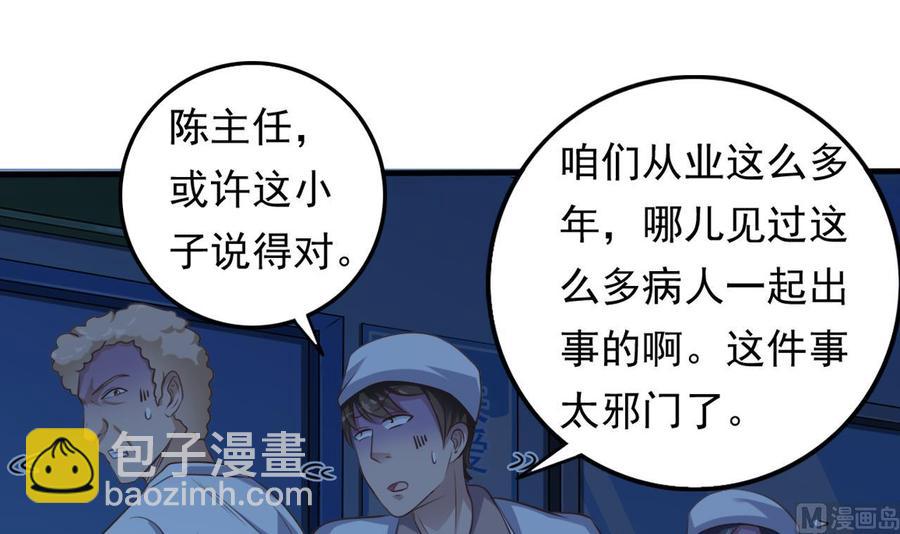 第62话 救人要紧23