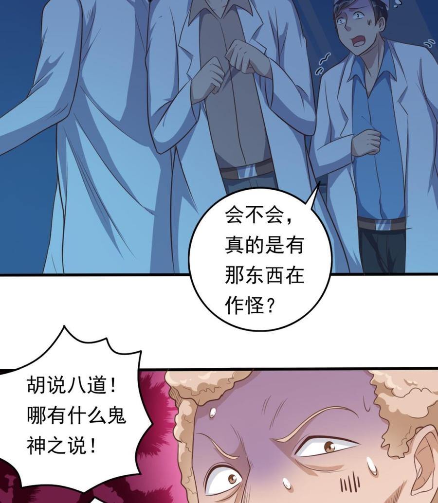 第62话 救人要紧24