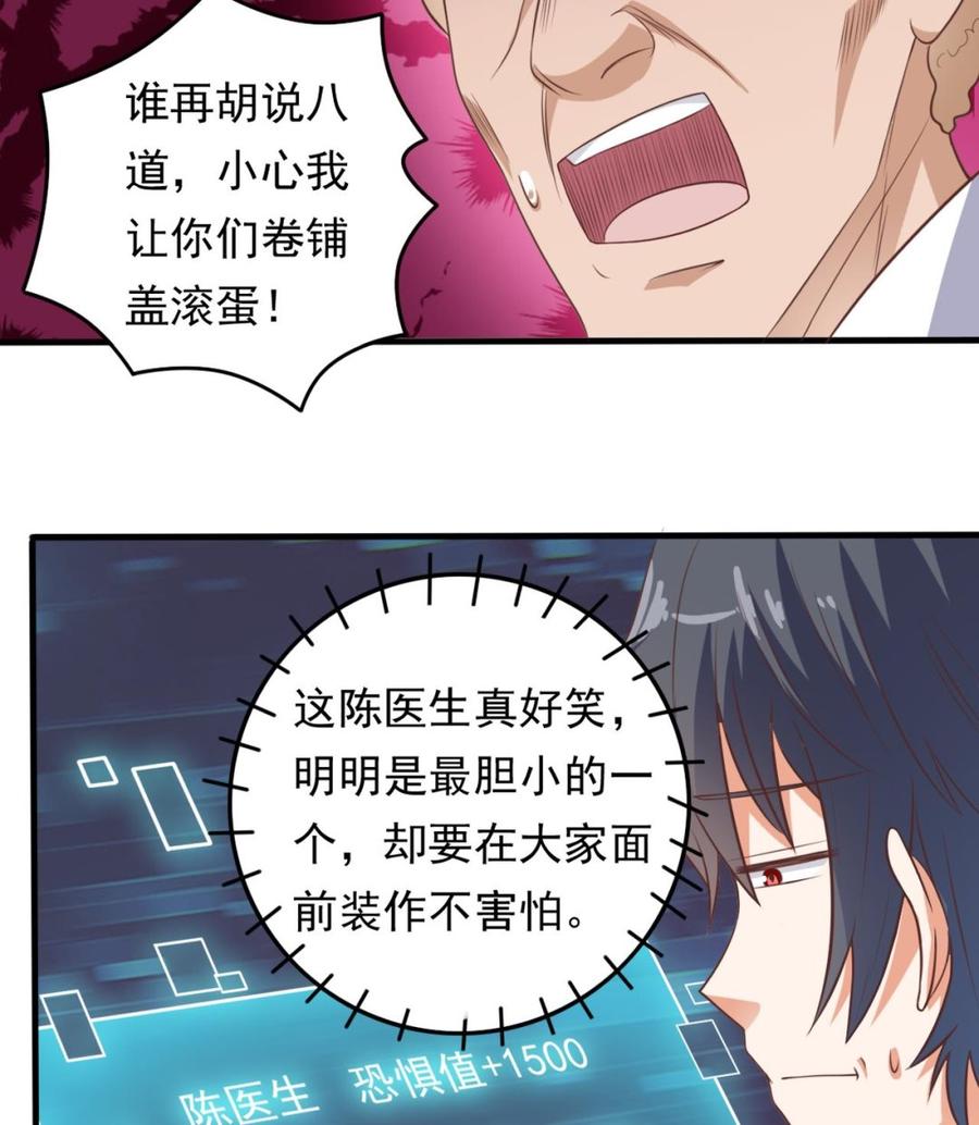 第62话 救人要紧25