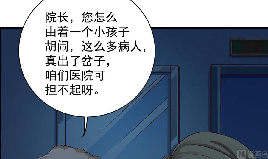 第62话 救人要紧29