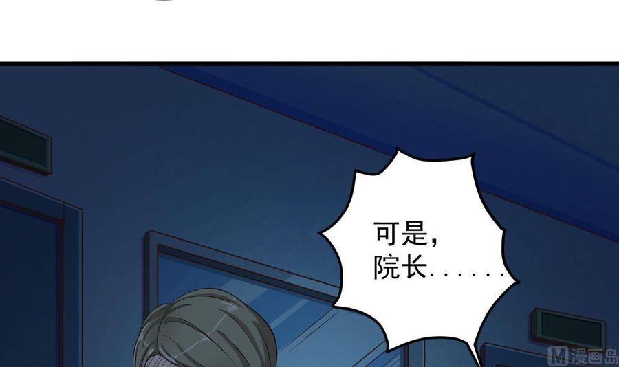 第62话 救人要紧32