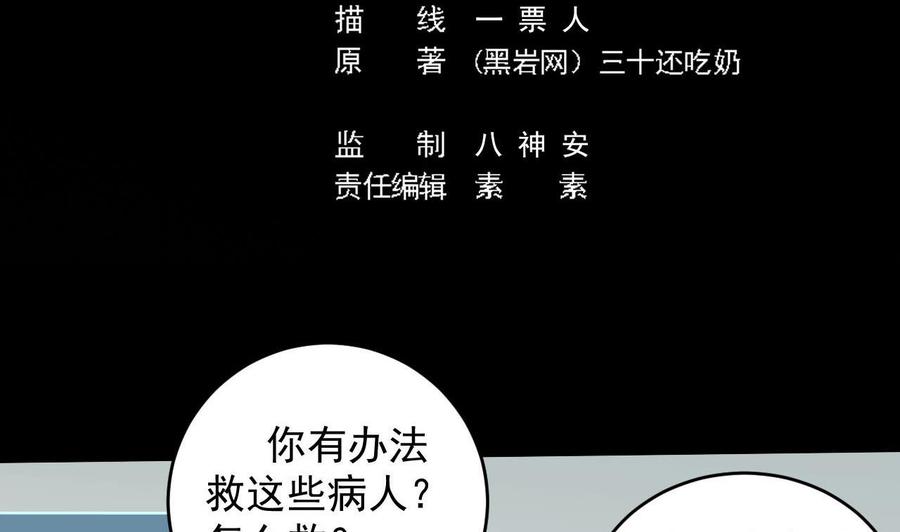 第62话 救人要紧4