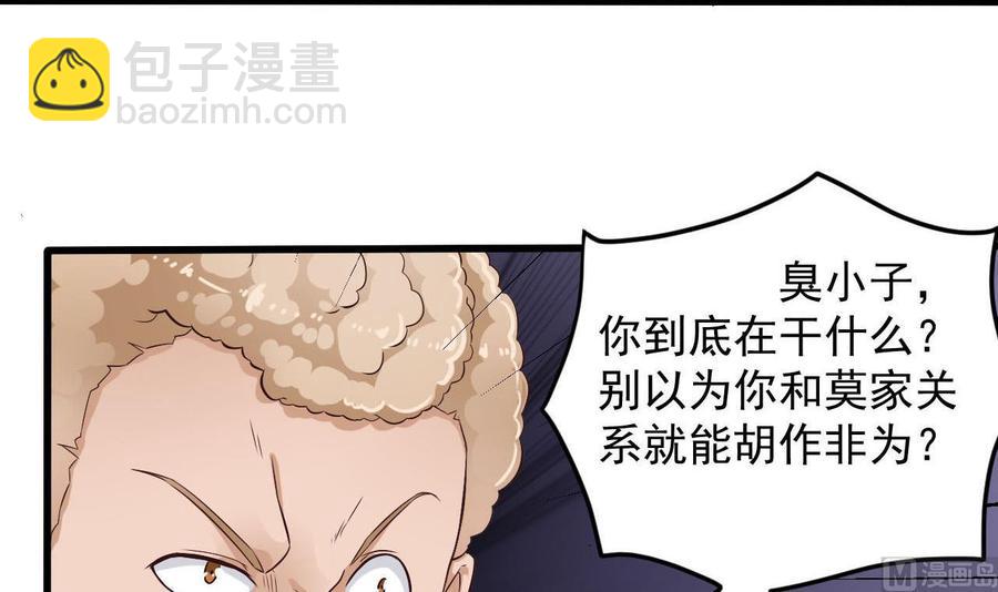 第62话 救人要紧8