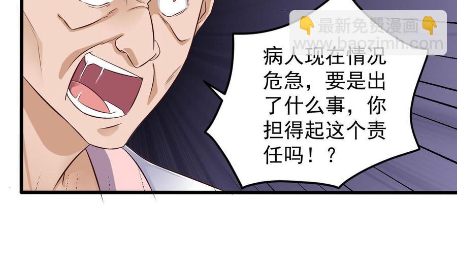 第62话 救人要紧9