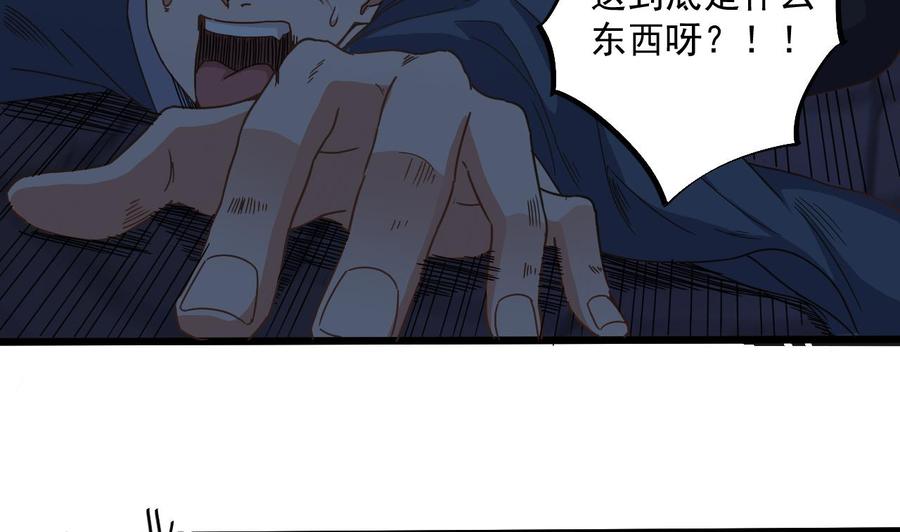 第64话 参见君上18