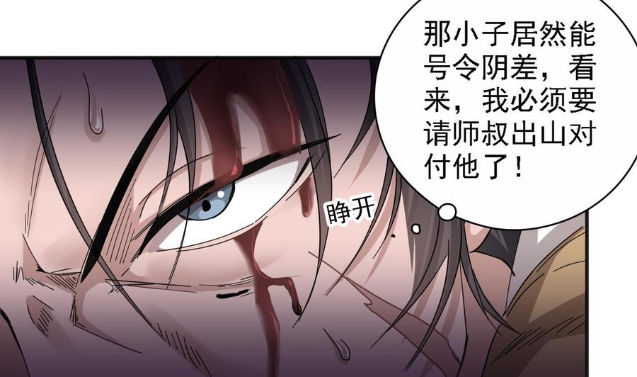 第64话 参见君上33