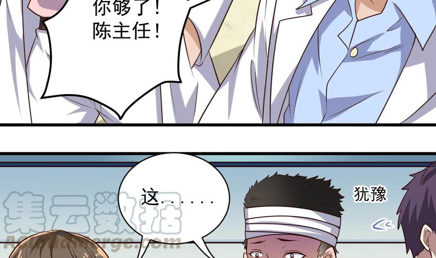 第66话 肾源找到了10