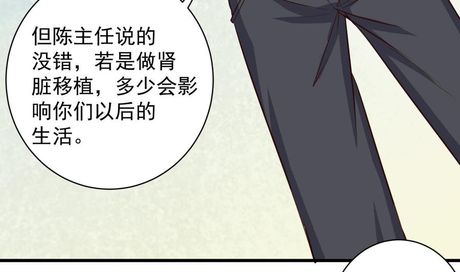 第66话 肾源找到了16