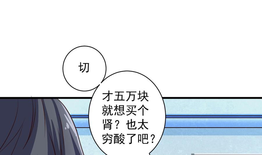 第66话 肾源找到了19