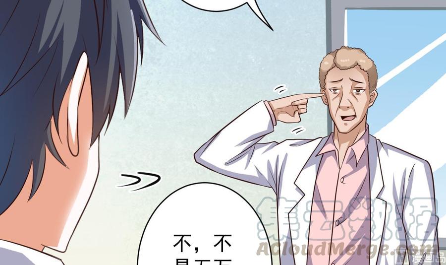 第66话 肾源找到了20