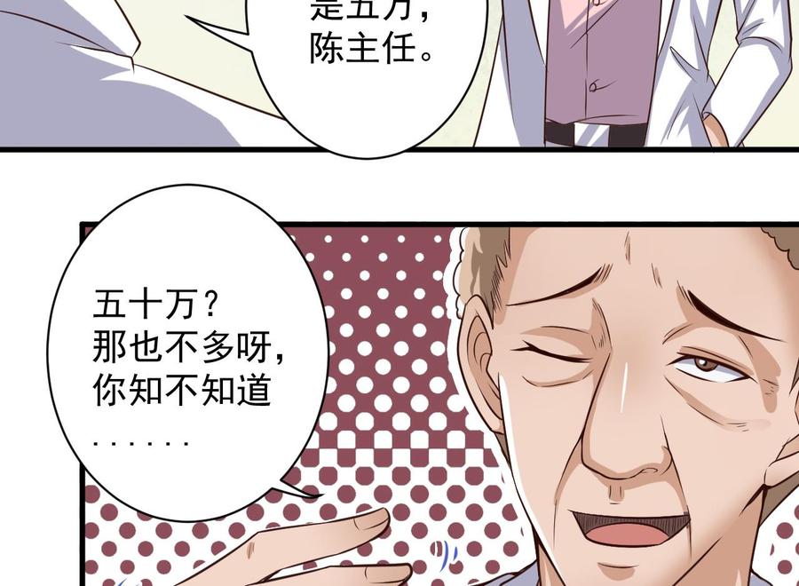 第66话 肾源找到了21