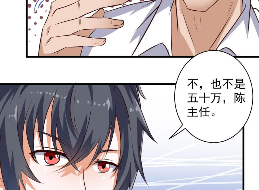 第66话 肾源找到了22