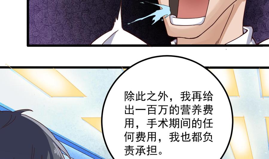 第66话 肾源找到了25