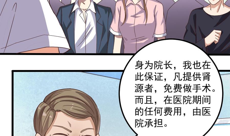 第66话 肾源找到了27