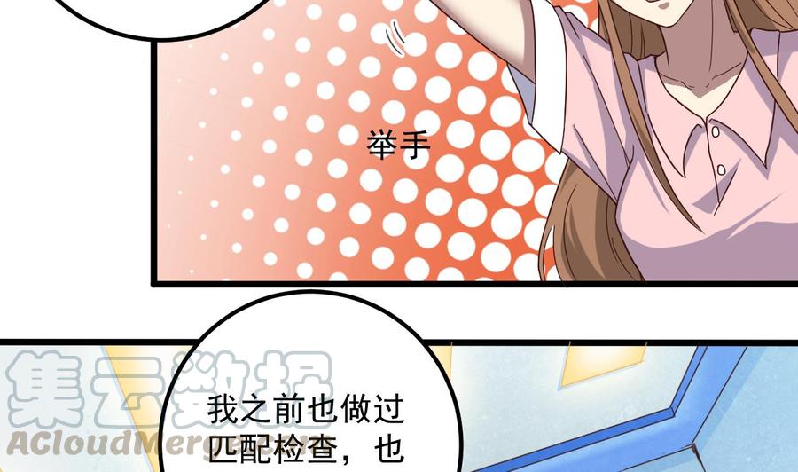 第66话 肾源找到了30