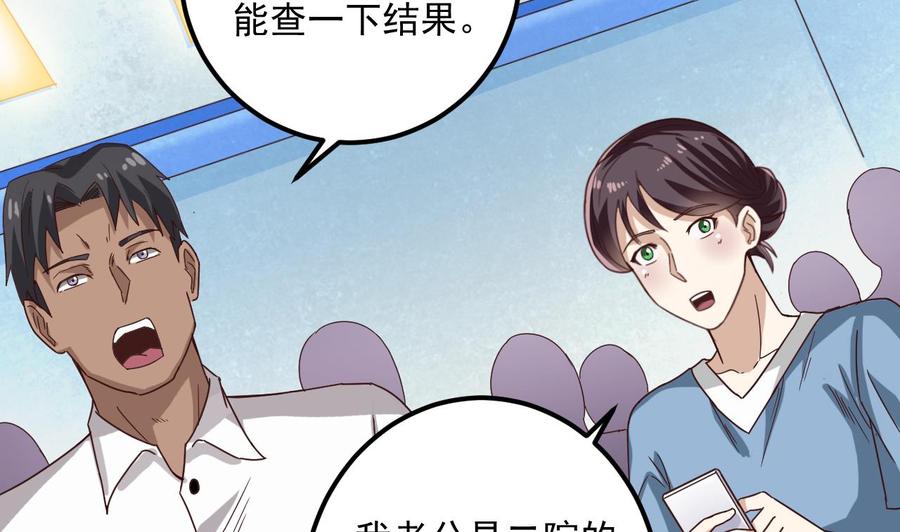 第66话 肾源找到了31