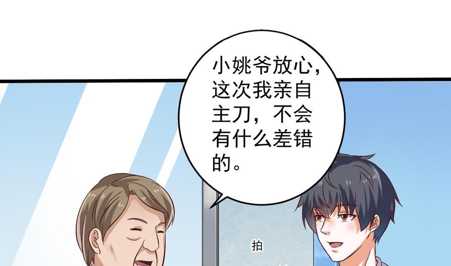第66话 肾源找到了39