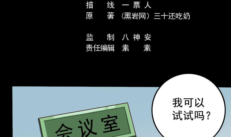 第66话 肾源找到了4