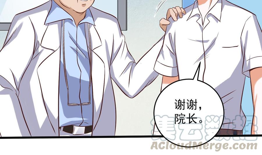 第66话 肾源找到了40
