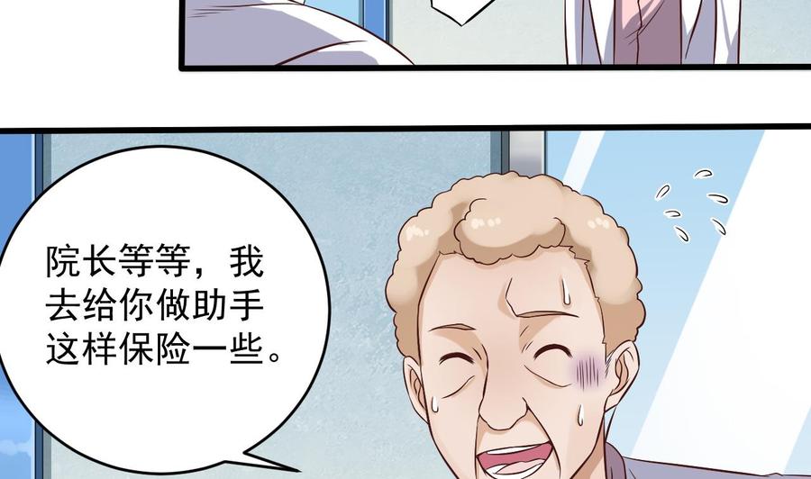 第66话 肾源找到了42