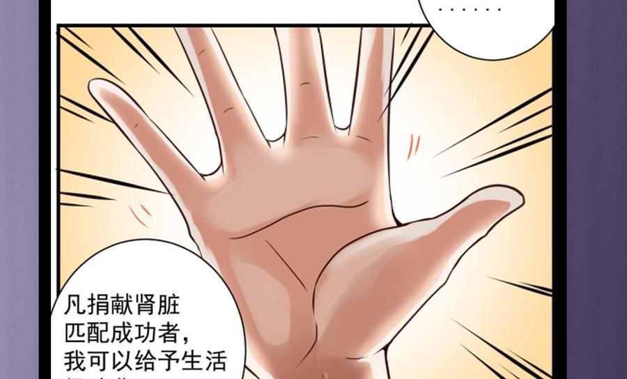 第66话 肾源找到了45