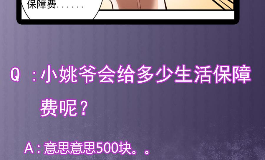 第66话 肾源找到了46