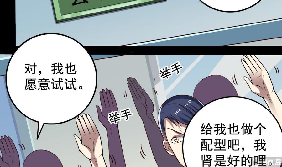 第66话 肾源找到了5