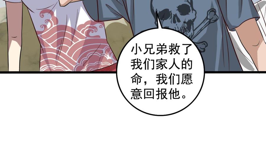 第66话 肾源找到了7