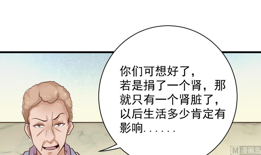 第66话 肾源找到了8