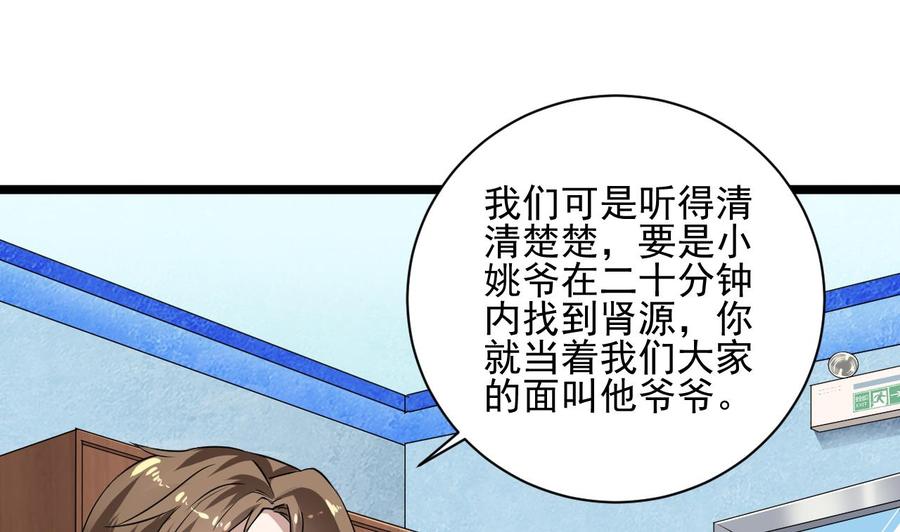 第67话 叫声爷爷12