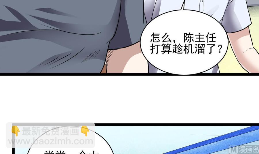 第67话 叫声爷爷14