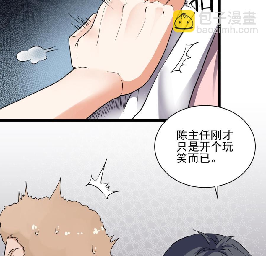 第67话 叫声爷爷18