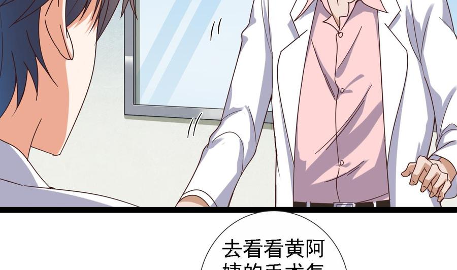 第67话 叫声爷爷22