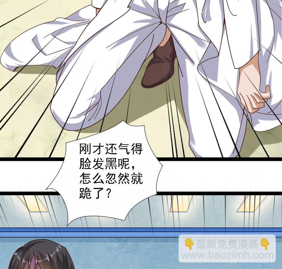 第67话 叫声爷爷28