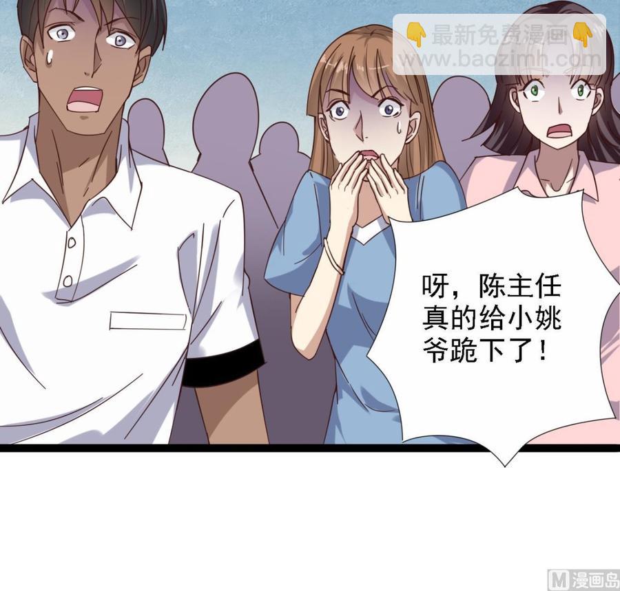 第67话 叫声爷爷29