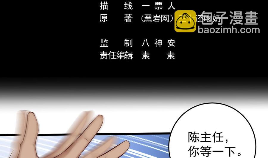 第67话 叫声爷爷4