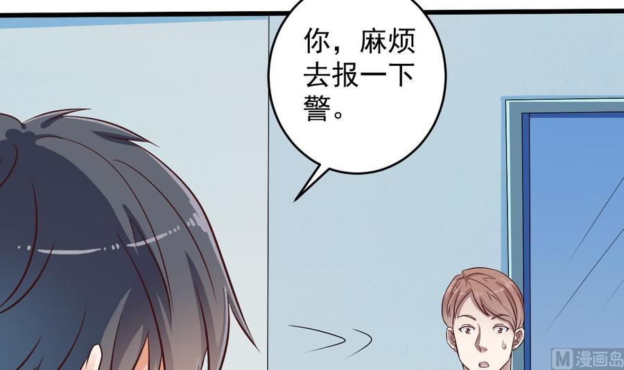 第67话 叫声爷爷41