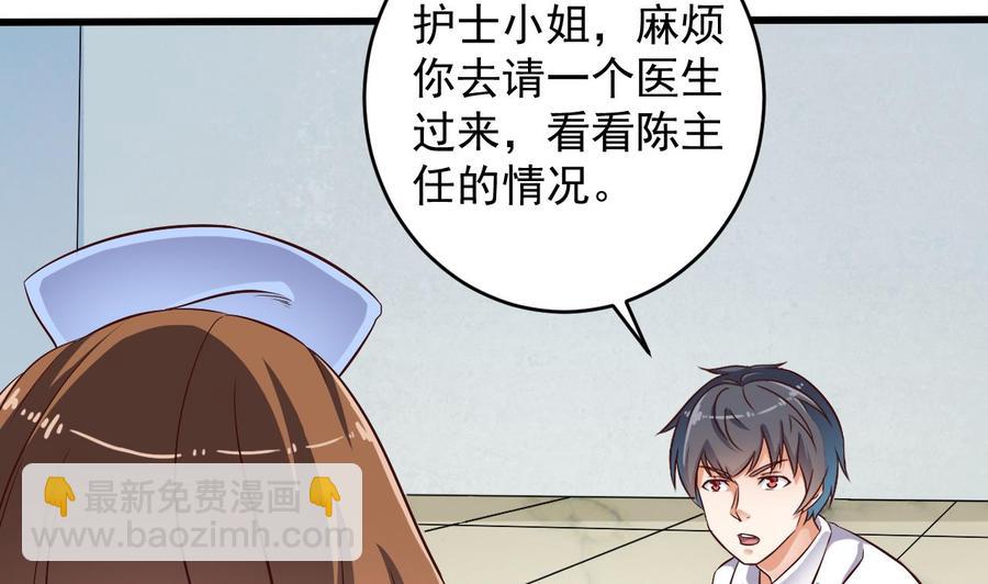 第67话 叫声爷爷43