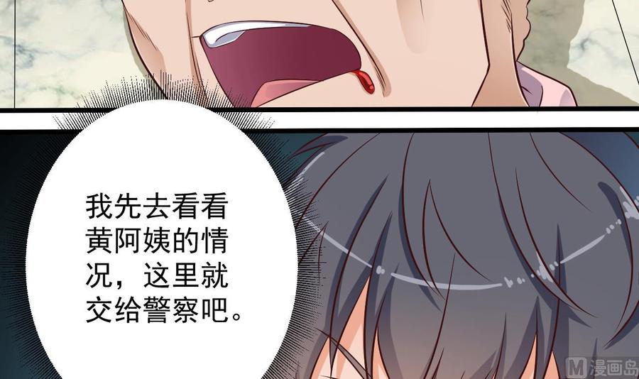 第67话 叫声爷爷47