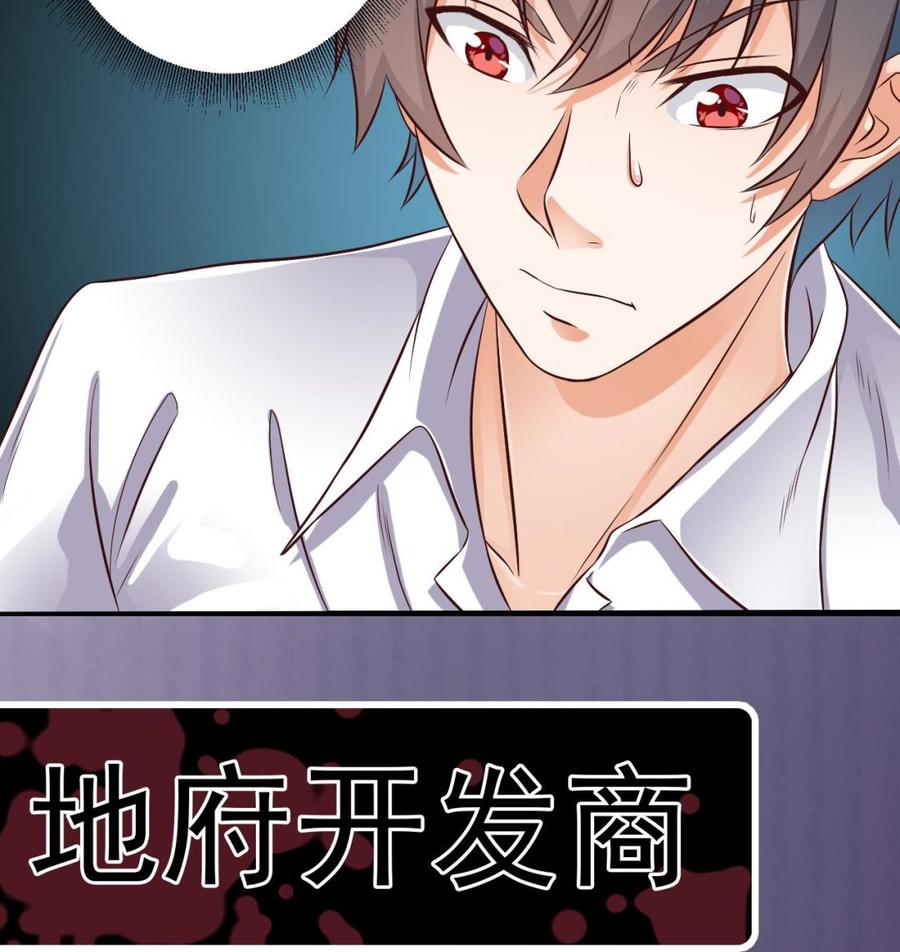 第67话 叫声爷爷48