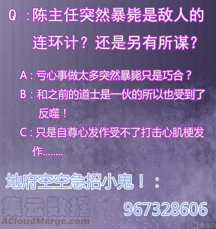 第67话 叫声爷爷54