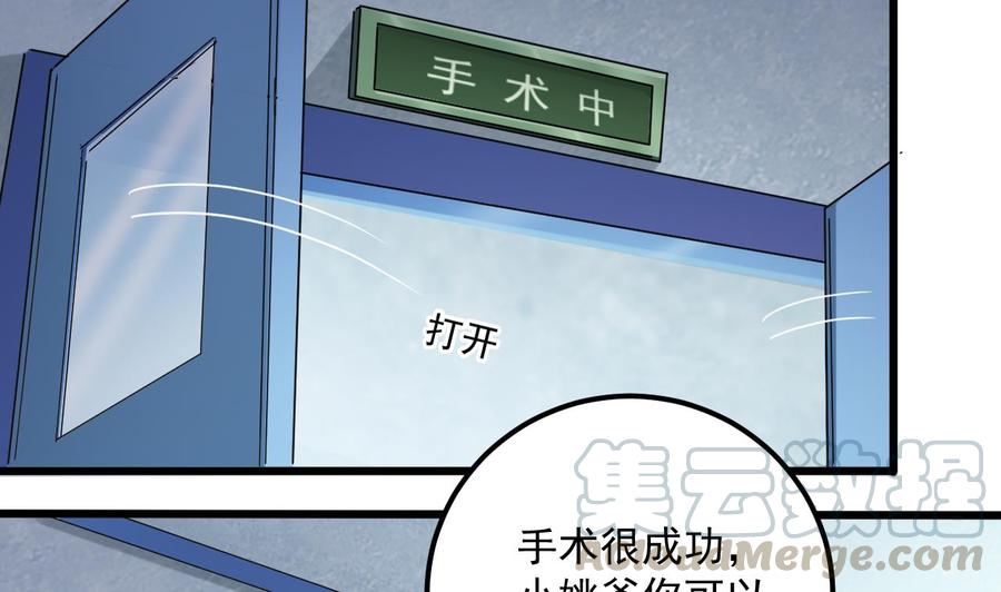 第68话 有人搞事情10