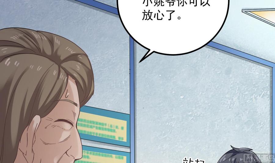 第68话 有人搞事情11