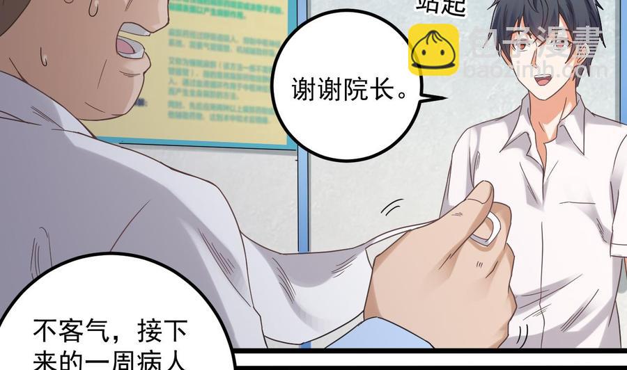 第68话 有人搞事情12