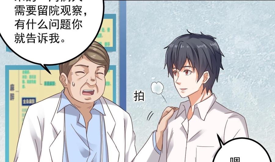 第68话 有人搞事情13