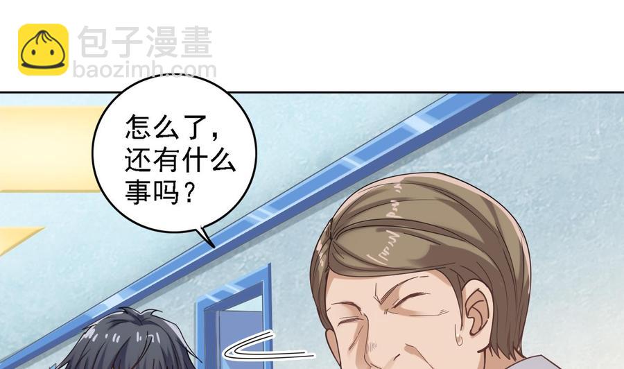 第68话 有人搞事情18