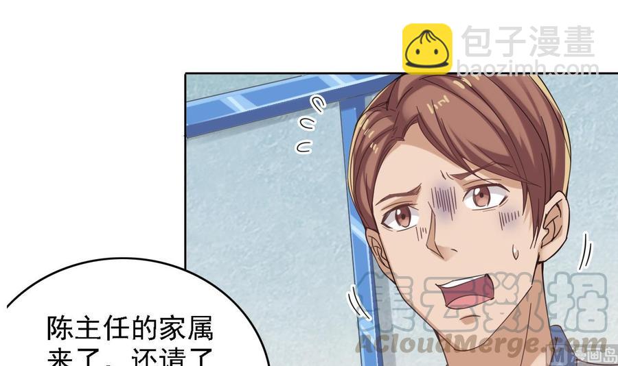 第68话 有人搞事情20
